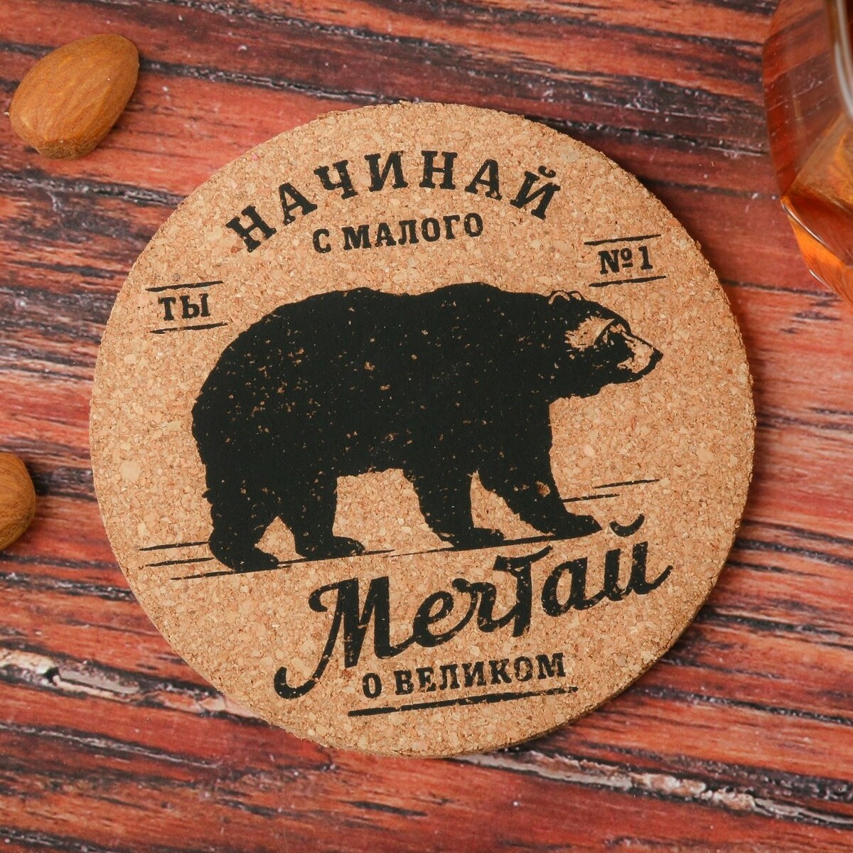 Пробковая подставка под кружку "Мечтай" Пробковая подставка под кружку "Мечтай"