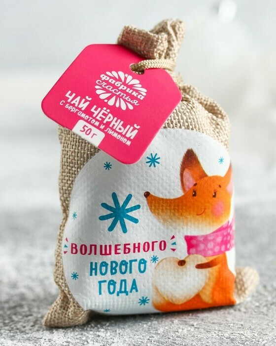 Черный чай с бергамотом 50 гр. Черный чай с бергамотом 50 гр.