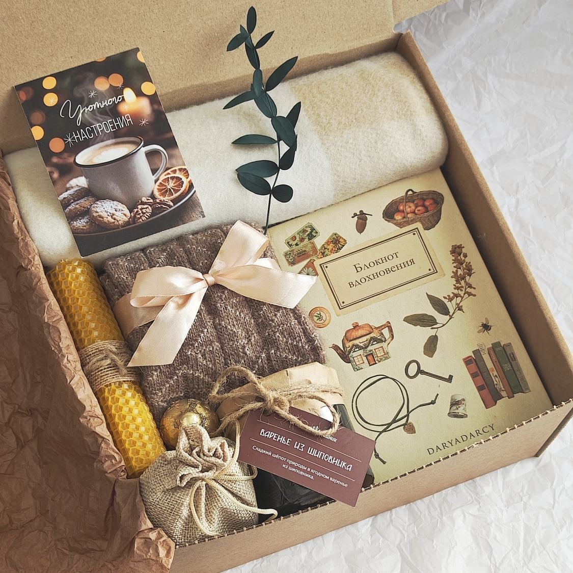 Женский подарочный бокс с пледом, блокнотом и носками №147