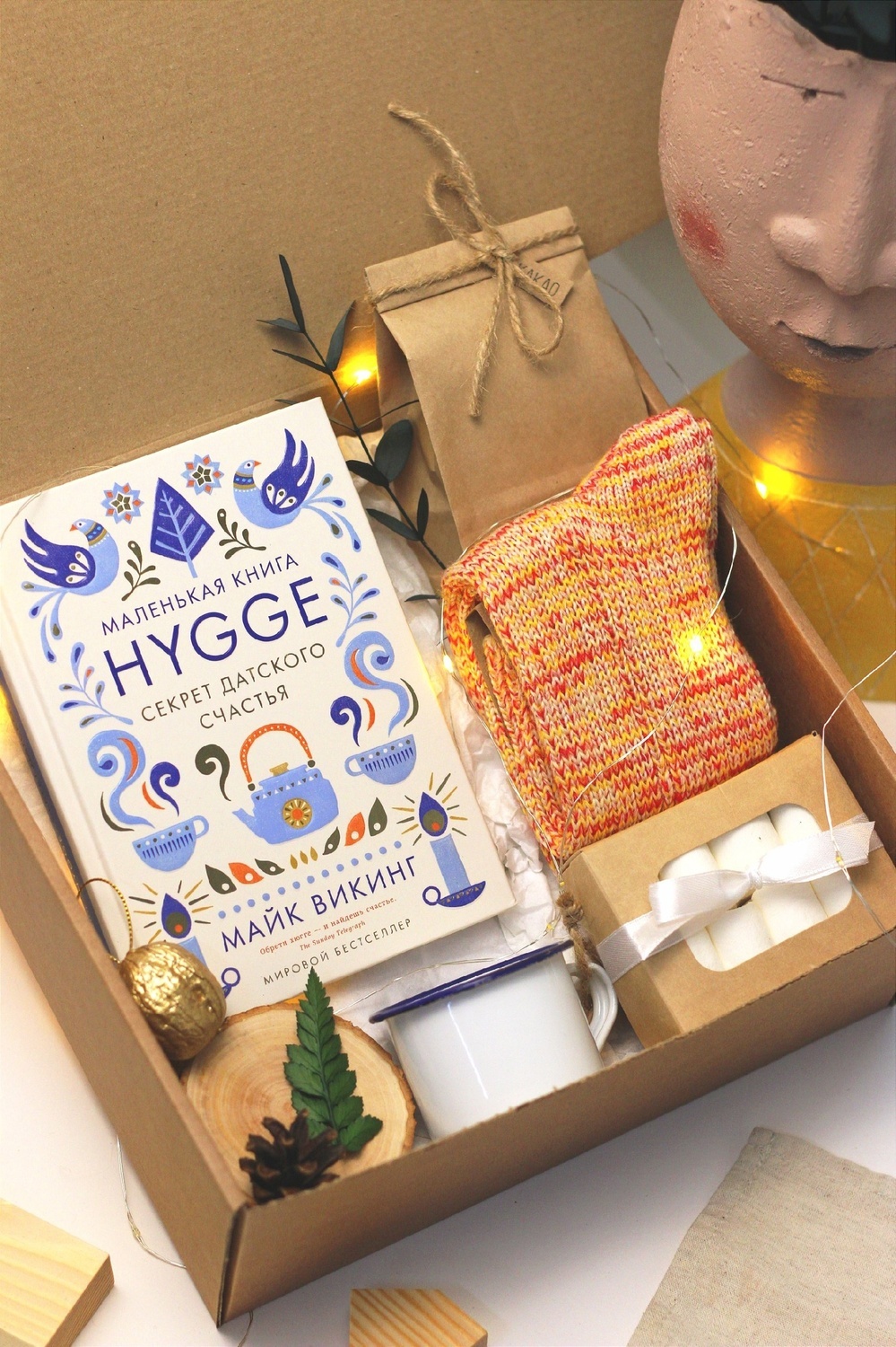 Светящийся подарочный бокс "Hygge" со свечой, книгой, теплыми носками, какао, маршмеллоу и орешком с предсказанием