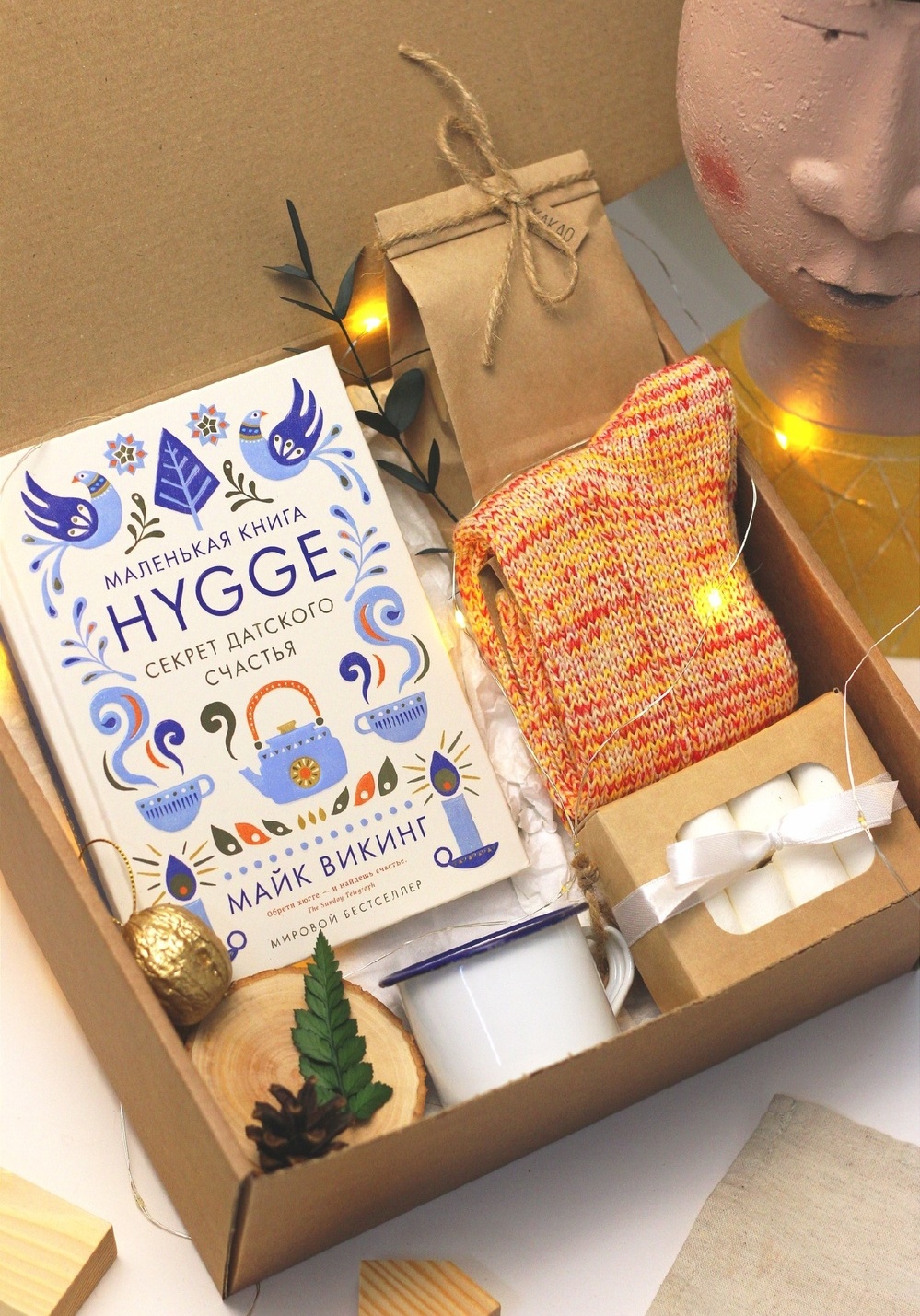 Светящийся подарочный бокс "Hygge" со свечой, книгой, теплыми носками, какао, маршмеллоу и орешком с предсказанием