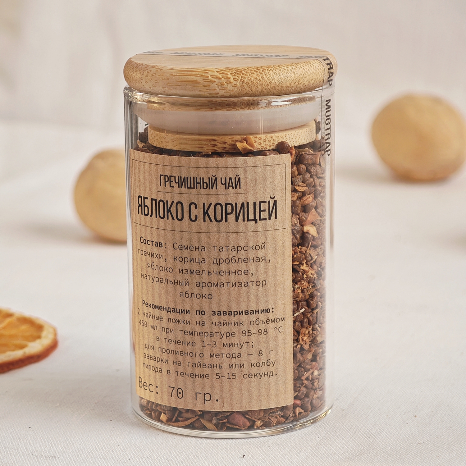 Гречишный чай "Яблоко с корицей" Гречишный чай "Яблоко с корицей"