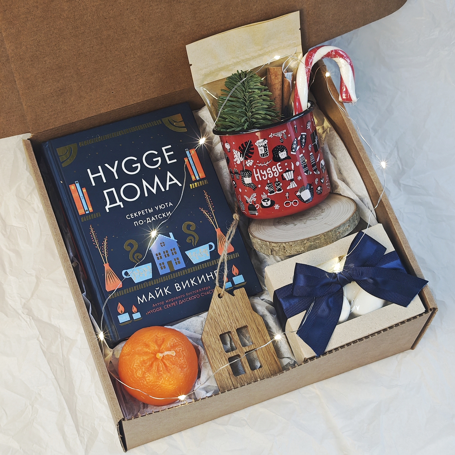 Подарочный бокс "Hygge дома" Подарочный бокс "Hygge дома"