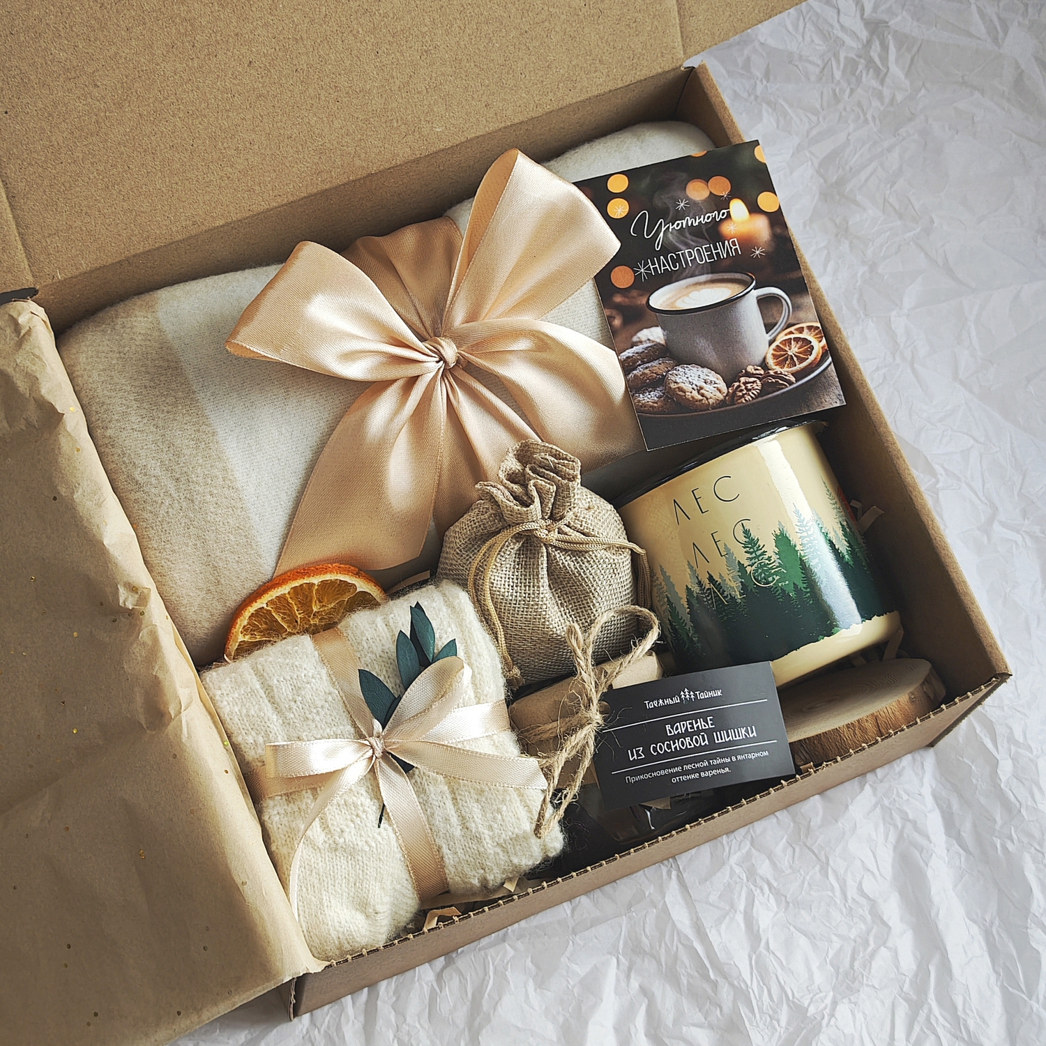 Универсальный подарочный бокс "Beige" с пледом, кружкой, шерстяными носками и вареньем Универсальный подарочный бокс "Beige" с пледом, кружкой, шерстяными носками и вареньем