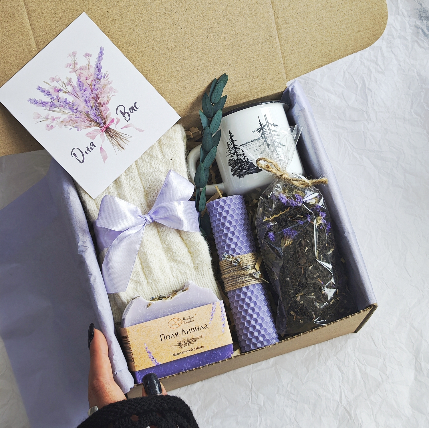 Подарочный бокс "Лавандовый" №151