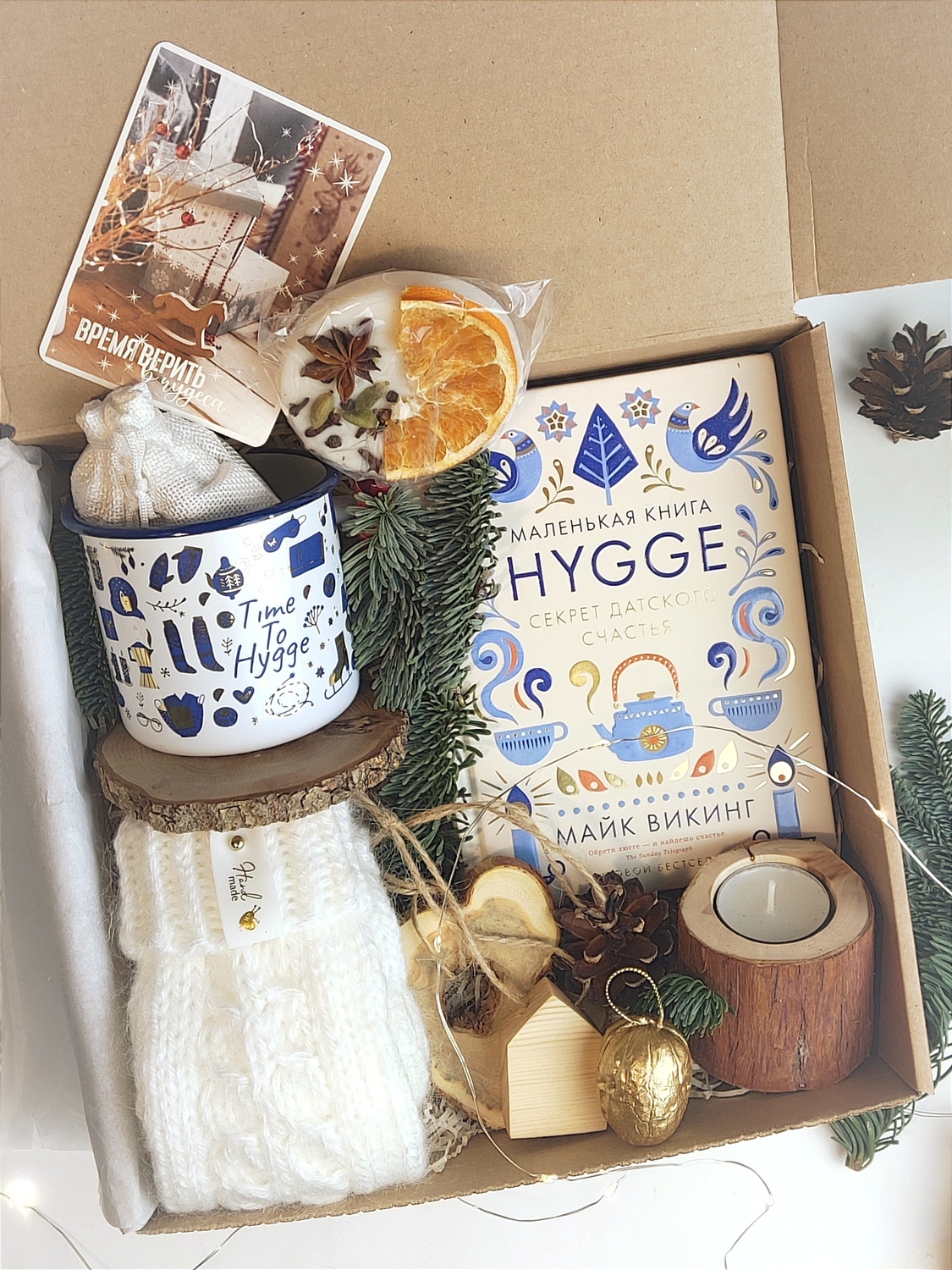 Уютный новогодний подарочный эко-бокс для женщин "Time to Hygge"