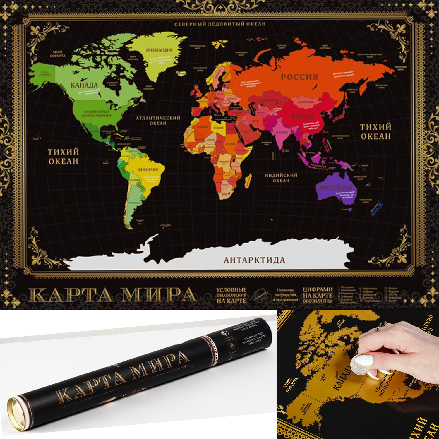 Стирательная карта мира Black Стирательная карта мира Black