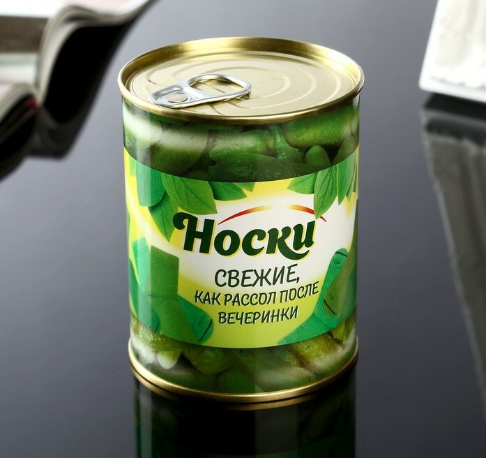 Консервированные носки "Свежие" Консервированные носки "Свежие"