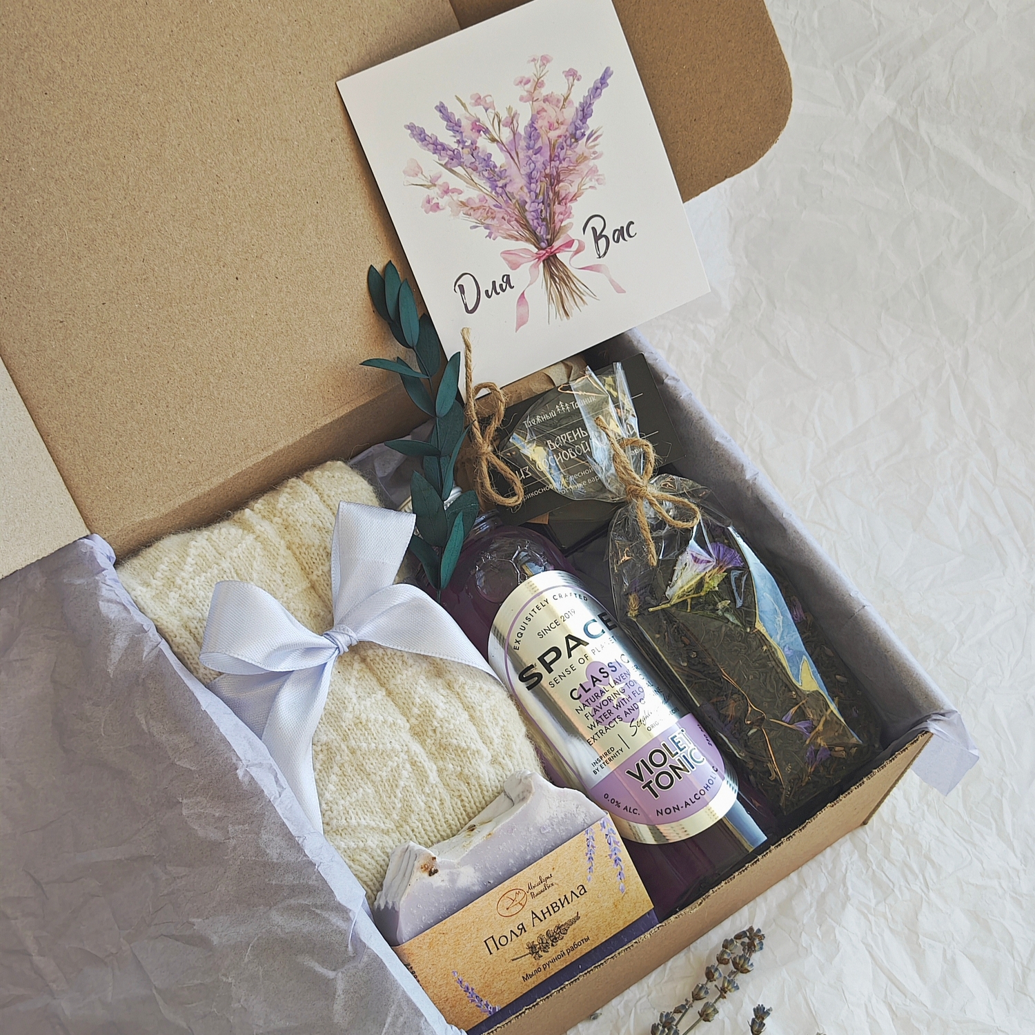 Подарочный бокс "Лаванда" №152