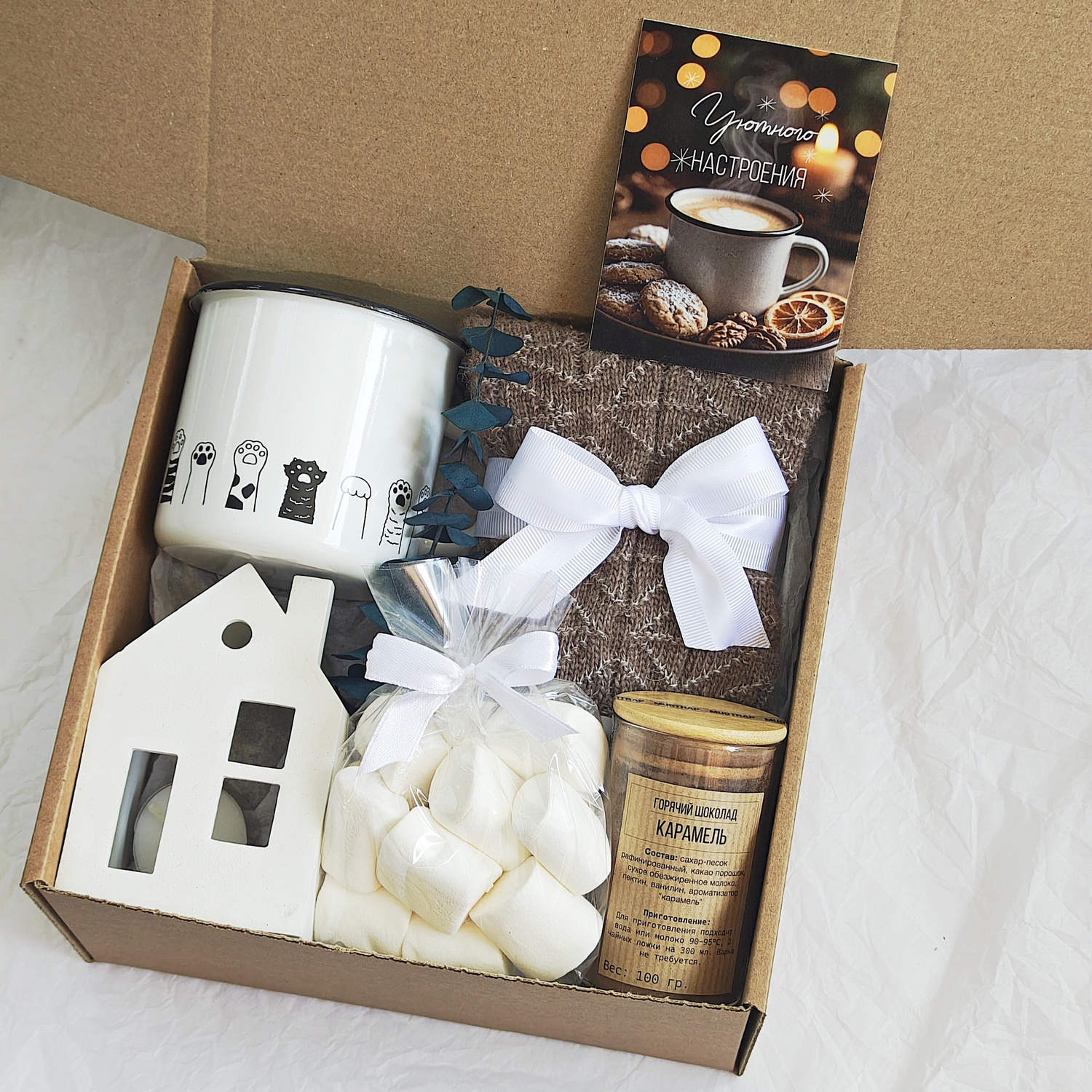 Уютный подарочный бокс №160