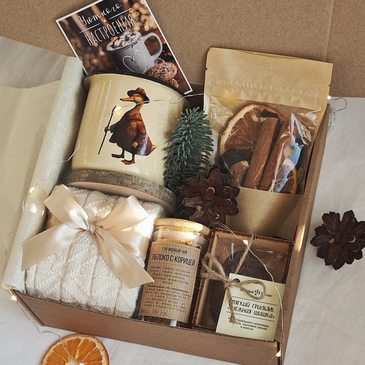 Подарочный набор "Уютного настроения" Подарочный набор "Уютного настроения"