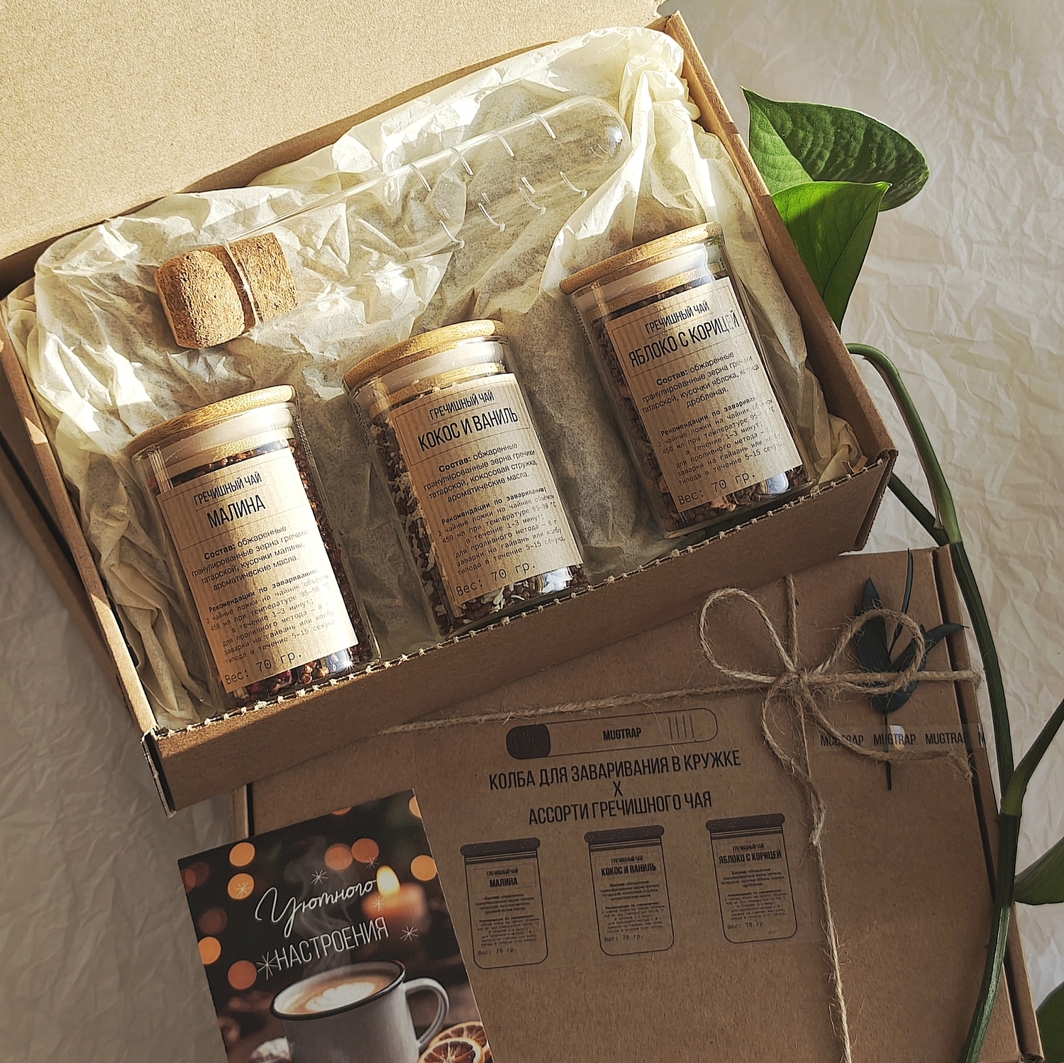 Подарочный набор гречишного чая