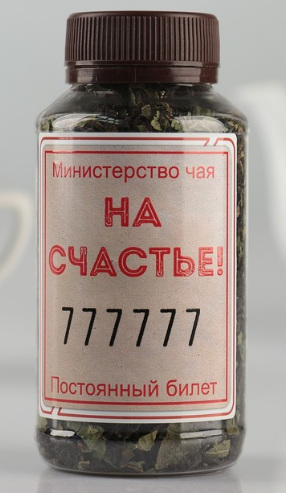 Чай На счастье 50 гр. Чай На счастье 50 гр.