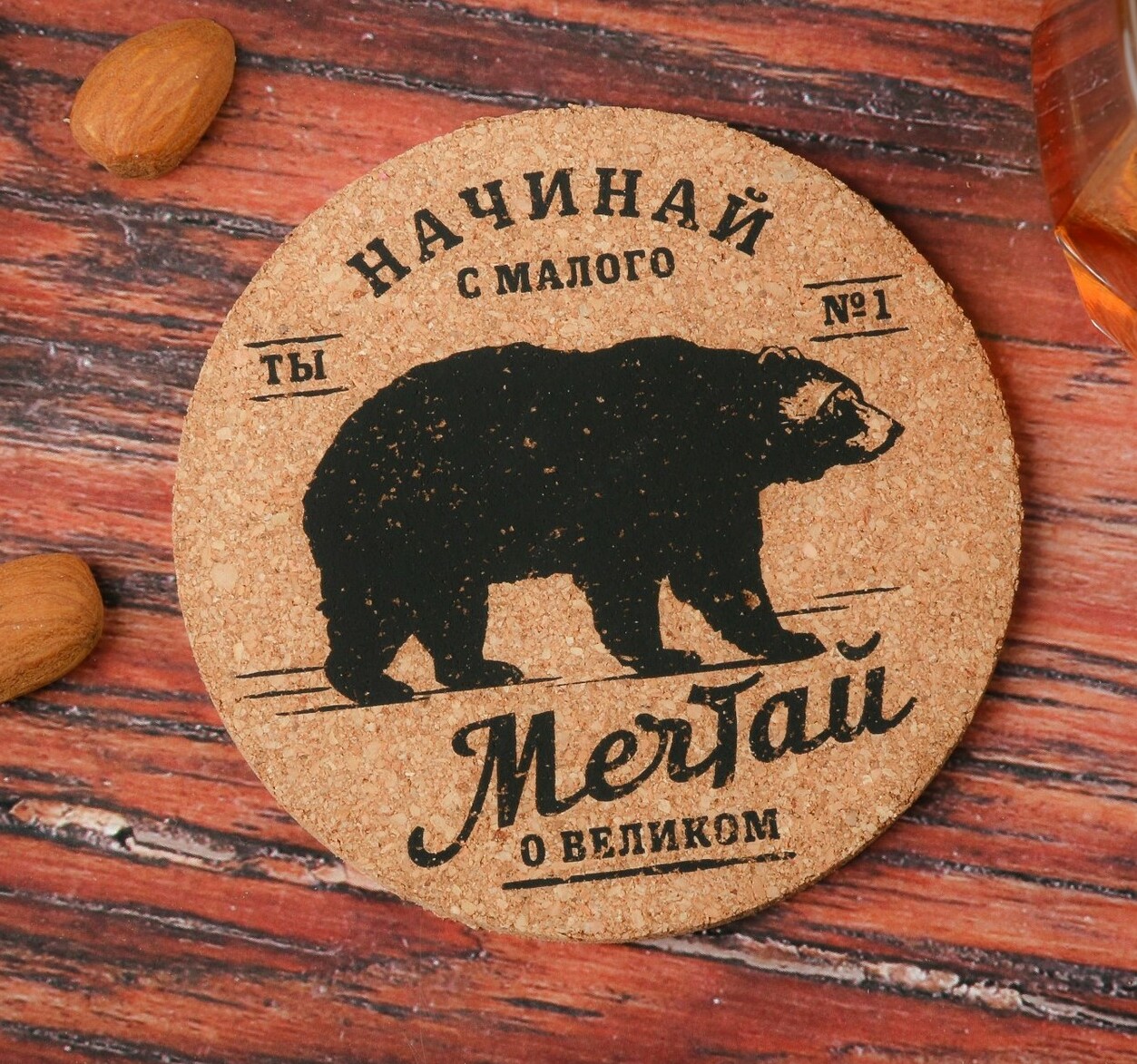 Пробковая подставка под кружку "Мечтай" Пробковая подставка под кружку "Мечтай"