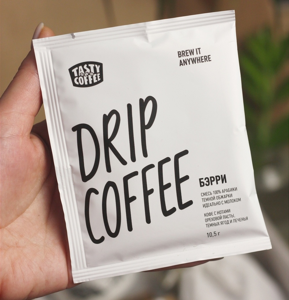 Кофе в дрип пакете Tasty Бэрри Кофе в дрип пакете Tasty Бэрри